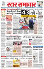Star Samachar Bhopal