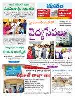 Warangal/Janagam/jayasankar/Mahaboobabad