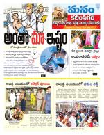 Karimnagar/siricilla/Jagityala