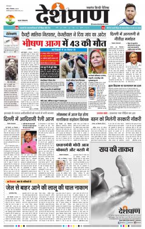 Patna 09 December 2019