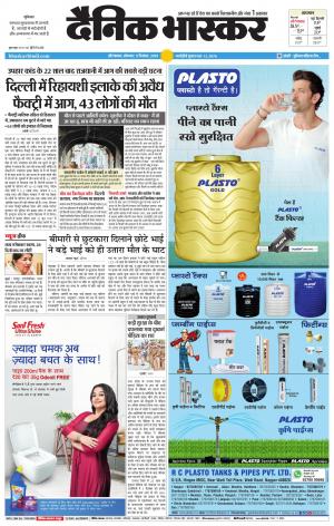 औरंगाबाद डाक