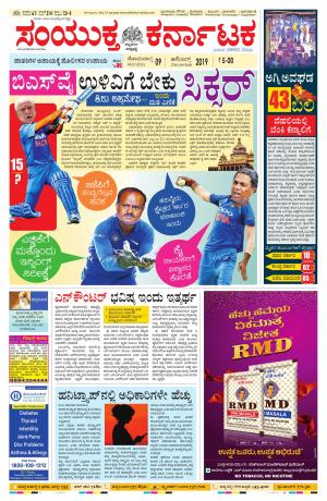 december, 09, 2019, mangalore