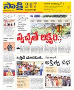 Komaram Bheem District