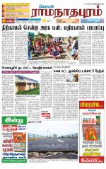 Madurai-Ramnad Supplement