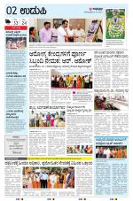 UDUPI