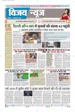 Uttar Pradesh Edition