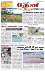 Theni-Madurai Supplement