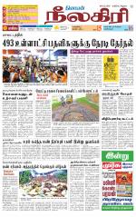 Nilgiri-Coimbatore Supplement