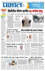 अहमदनगर आवृत्ती