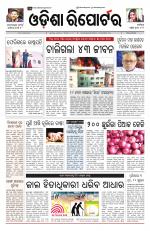 Odisha Reporter