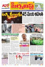 The Journalist Telugu Daily - MAIN