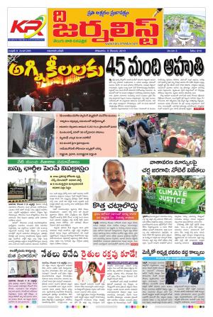 The Journalist Telugu Daily - MAIN