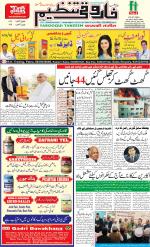 farooqui Tanzeem- Patna