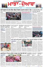 Punjabi Tribune (Majha/Doaba)