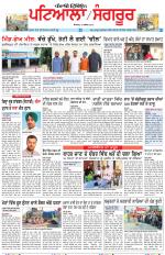 Punjabi Tribune (Patiala-Sangrur)
