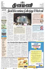 Dinamani - Erode & Ooty