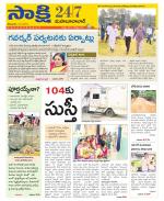 Mahabubabad District