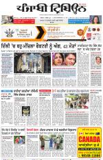Punjabi Tribune (Delhi Edition)