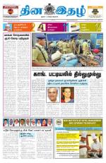 Dinaethal - Tamilnadu