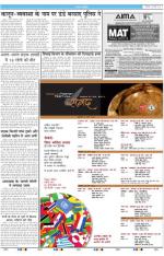 Jansatta, Hindi, 20/03/2014