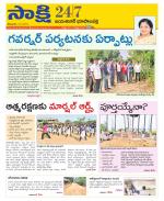 Jayashankar District