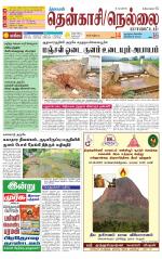 Nellai District-Tirunelveli Supplement