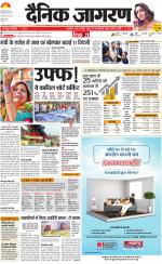 Ranchi Hindi ePaper, Ranchi Hindi Newspaper - InextLive