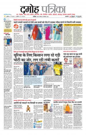 Damoh Patrika.