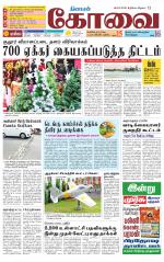 Coimbatore Supplement