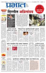 पुणे शहर आवृत्ती