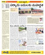 Prakasam Constituencies