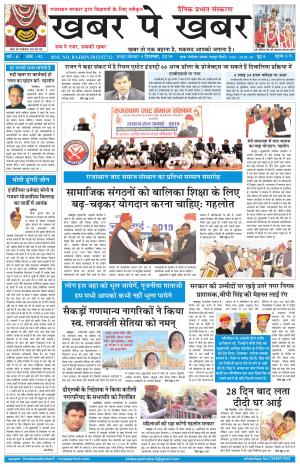 khabarpekhabar3