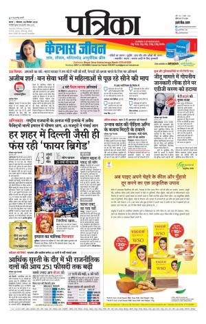 Tikamgarh Patrika.