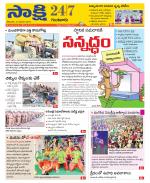 Guntur District