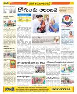 Srikakulam Constituencies