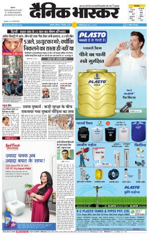 अकोला सिटी