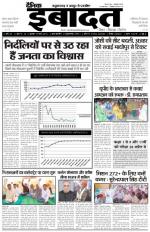 DAINIK IBADAT