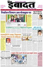 DAINIK IBADAT