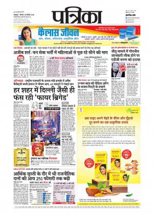 Balaghat Seoni Patrika