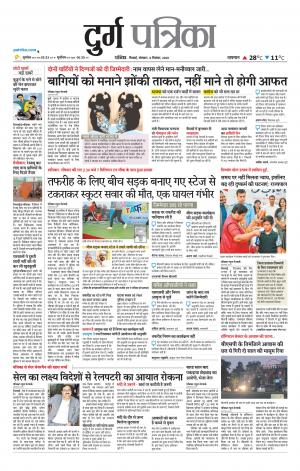Patrika Durg