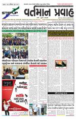 VARTMAN PRAVAH Daily