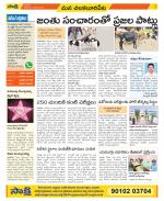 Guntur Amaravathi Constituencies