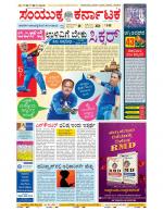 Namma Bengaluru, ಬೆಂಗಳೂರು