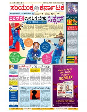 December,9,2019,bangalore