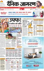 Prayagraj Hindi ePaper, Allahabad Hindi Newspaper - InextLive