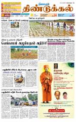 Dindigul-Madurai Supplement