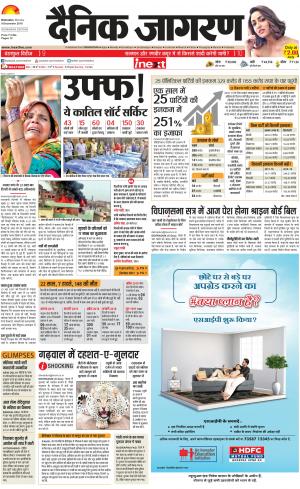Dehradun Hindi ePaper, Dehradun Hindi Newspaper - InextLive