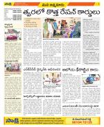 SPSR Nellore Constituencies