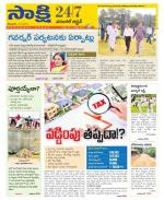 Hanamakonda District