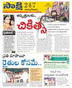 East Godavari District